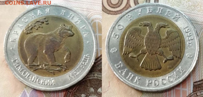 Красная Книга 1993 год комплект 5 штук с 200 рублей - Медведь