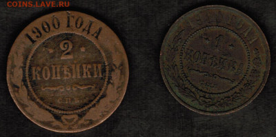 1 копейка 1910 года и 2 копейки 1900 года - CCI05032020_00004