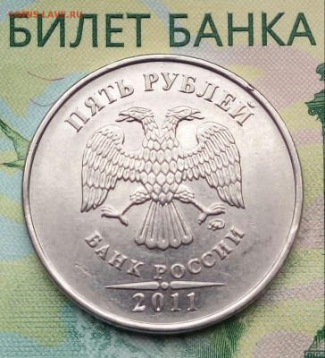 5р. 2011г. ММД. (красивый жирный раскол на 3ч)до10-03-2020г. - 20190416_141648-1