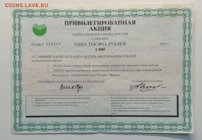1992 г. - IMG_20200307_082205