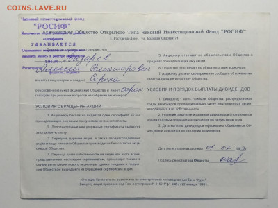 Сертификат акции ЧИФ АООТ "Росиф"г.Ростов-на-Дону"1993 г - IMG_20200307_082046