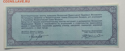 Благотворительные билеты 3 шт. до 13.03. в 22.00 м - IMG_20200307_081500