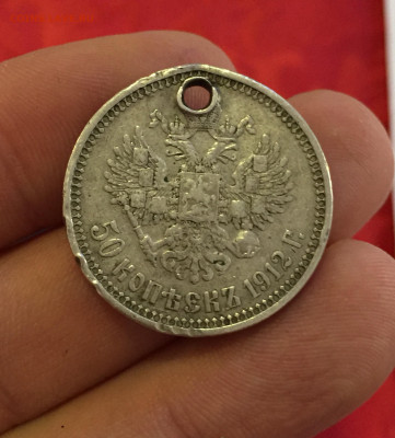 Рубль 1896г. А.Г,50 копеек 1912г. Э.Б - 9D017AD3-D844-41A9-AB18-BDEFC5479366