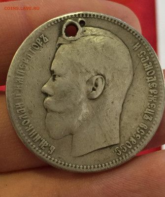 Рубль 1896г. А.Г,50 копеек 1912г. Э.Б - BEE46928-B8DF-4CD5-9623-1471AAB07882