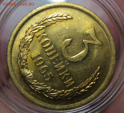 3 КОПЕЙКИ 1965г мешок, яркий UNC с 200 до 07.03.20 - IMG_20200307_103601