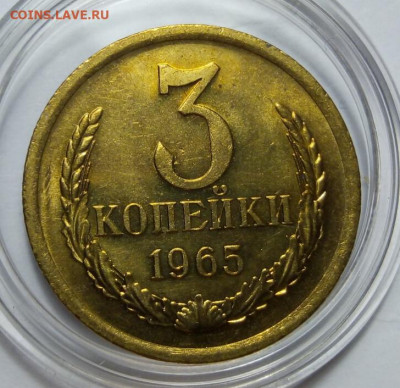 3 КОПЕЙКИ 1965г мешок, яркий UNC с 200 до 07.03.20 - IMG_20200307_080922