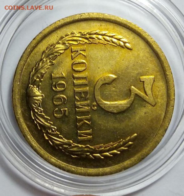 3 КОПЕЙКИ 1965г мешок, яркий UNC с 200 до 07.03.20 - IMG_20200307_080857