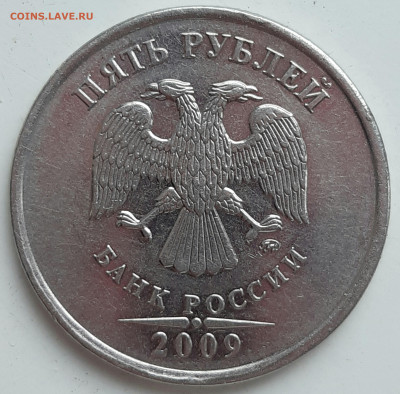 5 рублей 2009 года ММД магнитная шт. Г ? - IMG_20200307_111933_366