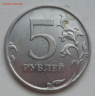 5 рублей 2009 года ММД магнитная шт. Г ? - IMG_20200307_110038_137