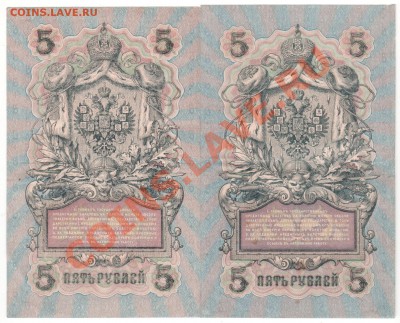 5 руб 1909 г  5 штук - 016
