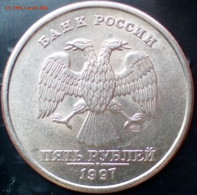5 руб.1997 ммд лист "сглаженный=подшлифованный" - IMG_20200307_104730~2
