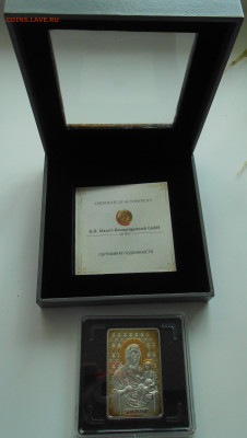 20 руб 2010 г. Беларусь Икона Минская до 13.03.20 г. 22.00 - 3.JPG