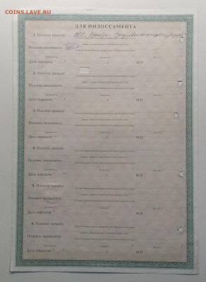 Простой вексель КБ"ПЕТРОКОММЕРЦ"2002 г.до 13.03. в 22.00 м - IMG_20200307_081415