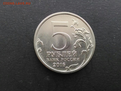 5 руб РИГА 2016 год Полный раскол до 11.03.20, 22:00 МСК - NJAVz9c6EOI