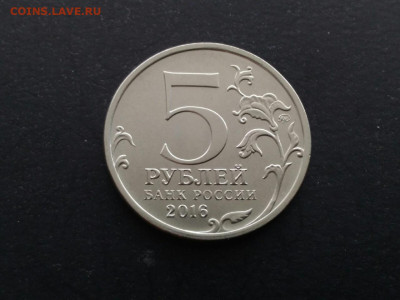 5 руб РИГА 2016 год Полный раскол до 11.03.20, 22:00 МСК - 9DONzQGRzpo