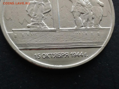 5 руб РИГА 2016 год Полный раскол до 11.03.20, 22:00 МСК - sNYM9t4jeFQ