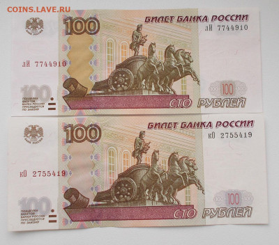 100 рублей 1997 брак? - 100 руб 2004.JPG