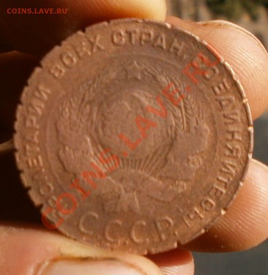 5копеек 1924г.до 26.08.2011г в 22.00 мск. - P8230219.JPG