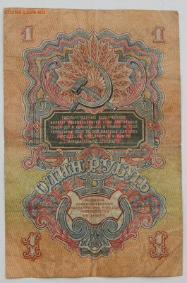 3 червонца 1937,рубль 1947 до 10.03.20 - DSCN3387.JPG