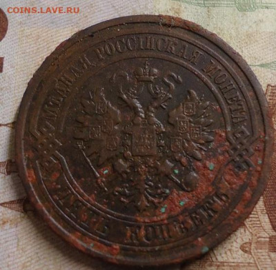 5 копеек 1878г. до 13.03.2020 в 22.00 - DSC04987.JPG