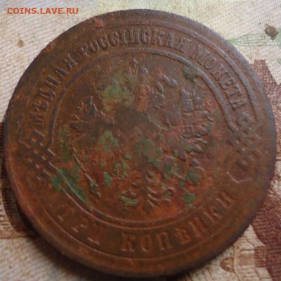 3 копейки 1874г. до 13.03.2020 в 22.00 - DSC04989.JPG