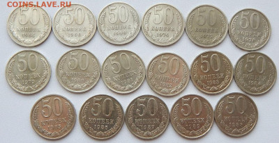 50 копеек 1964-89  17 шт. до 10.03.20 - DSCN3406.JPG