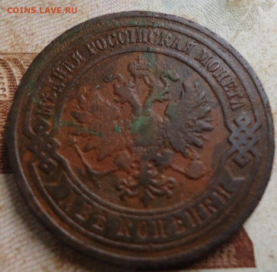 2 копейки 1887г. до 13.03.2020 в 22.00 - DSC04999.JPG