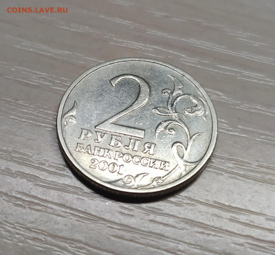 2 РУБЛЯ ГАГАРИН БЕЗ ДВОРА   до 12.03.20 22.00 - 3.JPG