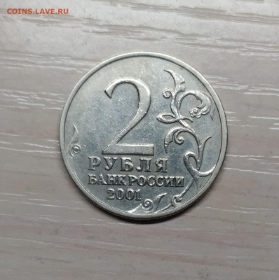 2 РУБЛЯ ГАГАРИН БЕЗ ДВОРА   до 12.03.20 22.00 - 1.JPG