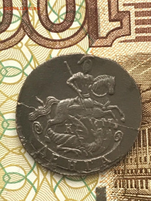 оцените стоимость деньга 1794г - IMG-20200302-WA0008