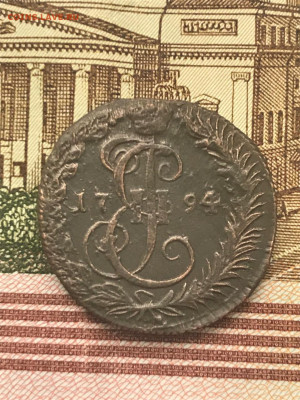 оцените стоимость деньга 1794г - IMG-20200302-WA0019