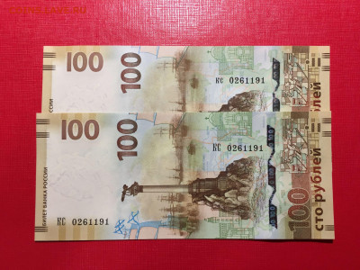 Куплю одинаковые номера крым  Серия КС ,СК,кс - 168837600