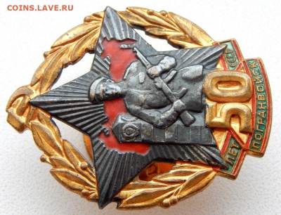 Знак 50 лет ПОГРАНВОЙСК СССР (тяж. ) до 11.03.20 - DSCN3437.JPG