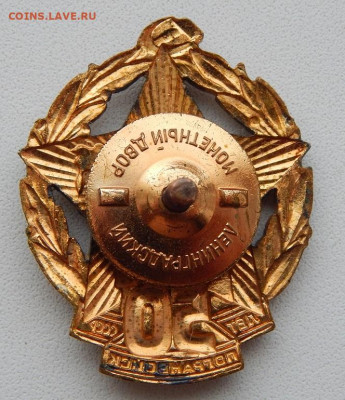 Знак 50 лет ПОГРАНВОЙСК СССР (тяж. ) до 11.03.20 - DSCN3433.JPG