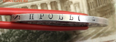 Рубль 1830г. До 11.03.20 - F1660387-7025-48DB-BFC7-33CA56B7CF0A