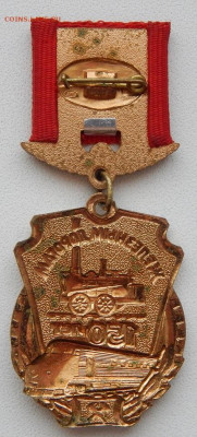 Знак 150 лет Железным дорогам (тяж.) до 11.03.20 - DSCN3451.JPG