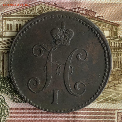 Три копейки 1844 ЕМ. Хорошая. До 11.03.20. - 548CADED-F10B-45F0-87F1-D2381EF0C194