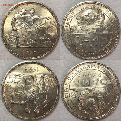 Рубль 1924 UNC, 50 копеек 1924,1925 UNC - A6F3A860-E665-4EC9-80F8-89DF32BE29AA