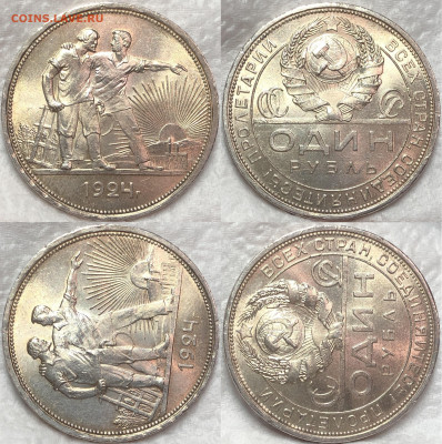 Рубль 1924 UNC, 50 копеек 1924,1925 UNC - 0E9B9B8E-4576-489B-9159-99AB16053842