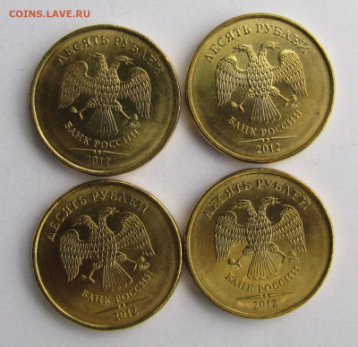 10 рублей 2012 года UNC 4 шт. до 11-03-20 - IMG_4686.JPG