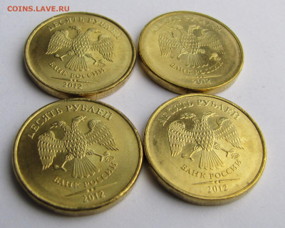10 рублей 2012 года UNC 4 шт. до 11-03-20 - IMG_4685.JPG