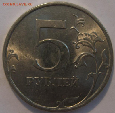 5 РУБЛЕЙ 2009 ГОДА МАГНИТНАЯ - IMG_1327.JPG