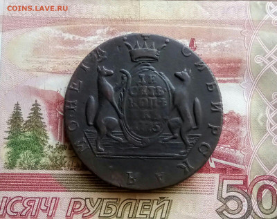 10 копеек 1775 года КМ - 10 копеек 1775 года перед