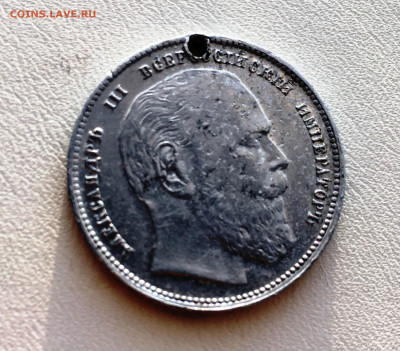 Алюминиевый жетон на смерть Александра III - IMG_2364.JPG