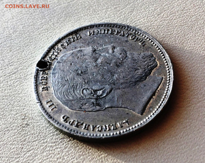 Алюминиевый жетон на смерть Александра III - IMG_2365.JPG