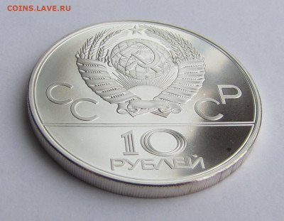 Олимпиада 80, 10 рублей 1978 г. Велосипед до 11-03-20 - IMG_4681.JPG