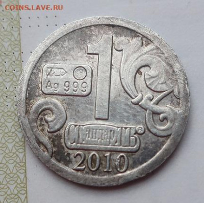 Жетоны серебро 6 шт до 11.03.2020г в 22.00 час по МСК - IMG_2550.JPG