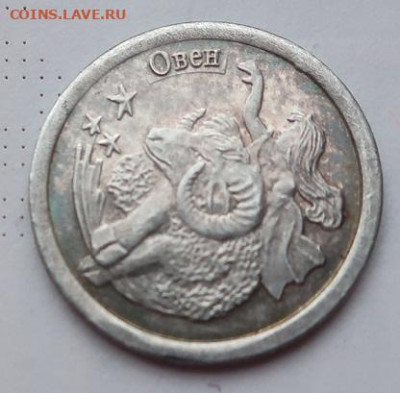 Жетоны серебро 6 шт до 11.03.2020г в 22.00 час по МСК - IMG_2551.JPG