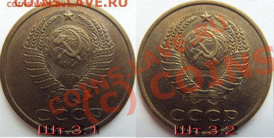 помогите по 20 коп.шт.3.2 или 3.3 - 3.1 - 3.2