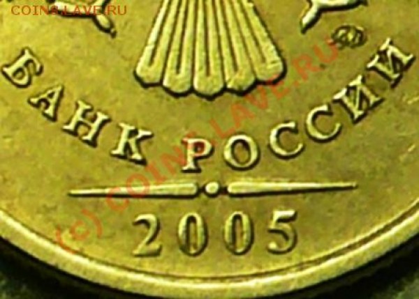 1руб 2005г ММД Определите разновид. - P1050619.JPG